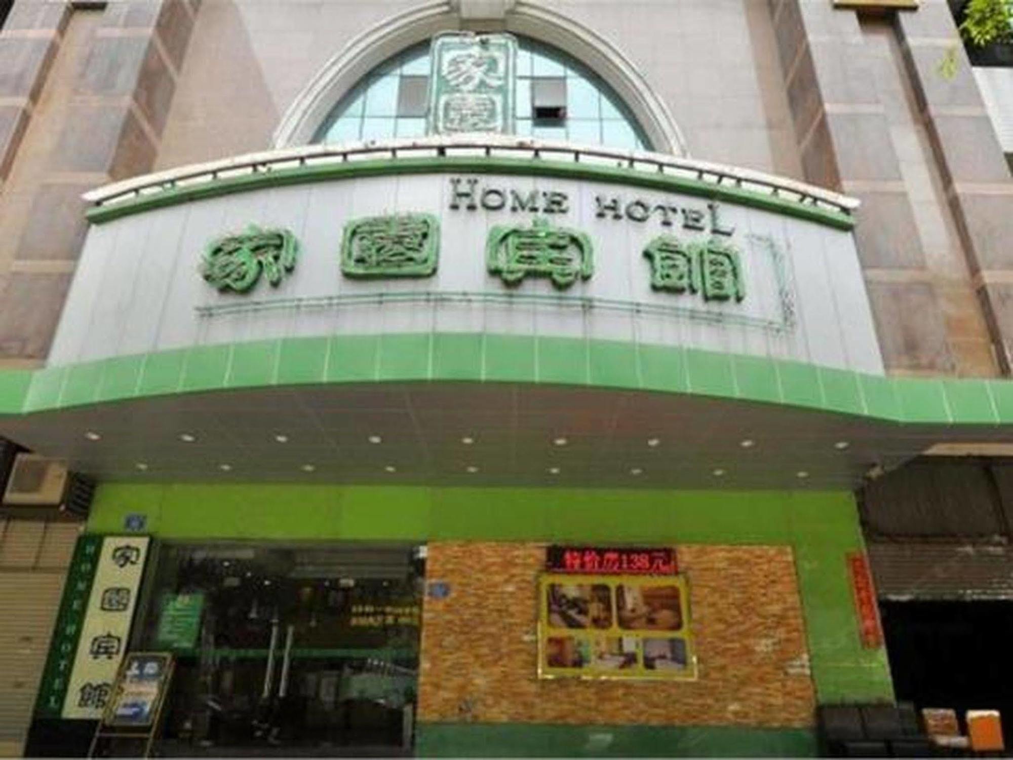 Home Club Hotel Yuexiu Branch قوانغتشو المظهر الخارجي الصورة